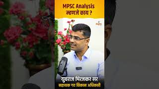 what is mpsc analysis  yuvraj mirajkar  mpsc preparation strategy  mpsc exam strategy  mpsc [upl. by Schlessel]