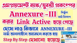 Employment Bank Annexure iii Submit Step By Step Online Form Fill Up 2024Annexure iii Link Active [upl. by Ichabod]