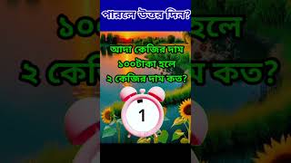 আদা কেজির দাম ১০০টাকা ২কেজির দাম কতshorts dhada golokdhadhamb [upl. by Gnohp423]