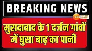 Moradabad Flood News 1 दर्जन गांवों में घुसा बाढ़ का पानी लोगों को हो रही परेशानी  UP Flood News [upl. by Qooraf]