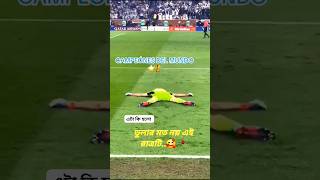 emilio martinez 🇧🇩⚽🇦🇷 বাজ পাখি 🦅🦅গোটা দেশ তোমাকে ভালবাসে  shortvideo shorts martinez [upl. by Elok]