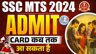 SSC MTS ADMIT CARD 2024  SSC MTS ADMIT CARD KAB AAEGA  SSC MTS ADMIT CARD STATUS 2024 [upl. by Julianne]