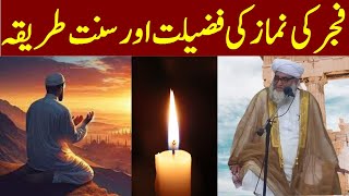 How to pray Fajr for men amp women fajar namaz for men amp women  mard aurat ki fajar namaz ka tarika [upl. by Talbert208]