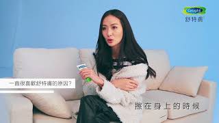 舒特膚Cetaphil ERC5強護保濕精華乳  年度代言人孫芸芸 【一直很喜歡舒特膚的原因】 [upl. by Ney908]