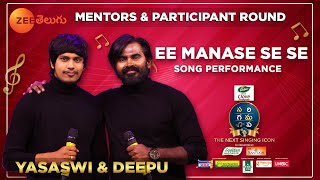 Yasaswi amp Deepu Ee Manase se Song Performance  SA RE GA MA PA The Next Singing ICON  ZEE Telugu [upl. by Kutzenco234]