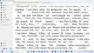 Genesis 3 LXX Audio Interlinear Modern Pronunciation [upl. by Oaoj857]