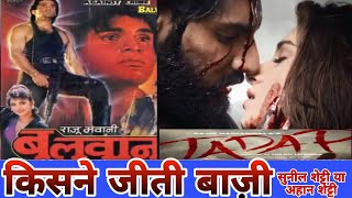 BALWAAN MOVIE  TADAP MOVIE  BALWAAN MOVIE BOX OFFICE COLLECTION  90s superhit movies [upl. by Rubio698]