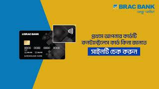 BRAC Bank Contactless Card  Tap to Pay [upl. by Digirb]