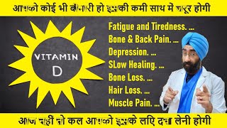 Cholecalceferol  99 of us are deficient in Vitamin D  What to do  DrEducation Hindi Eng [upl. by Gosselin]