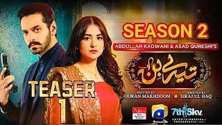 Tere Bin Season 2  Teaser 1  Wahaj Ali  Yumna Zaidi  Har Pal Geo  Social Network [upl. by Anawek546]