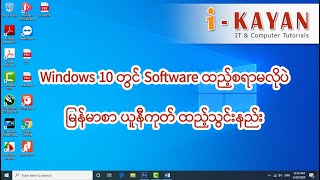 How to add Myanmar Unicode keyboard and font without using any software [upl. by Odetta591]