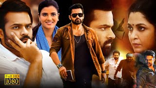 Republic Superhit Tamil Dubbed Full Length HD Movie  Sai Dharam Tej  Aishwarya Rajesh [upl. by Atteynod]