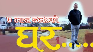 रू १० करोडको घर  अमेरिकामा घर जग्गाको कारोबारी  युवराज कंडेल  Paurakhi TV [upl. by Peggie]