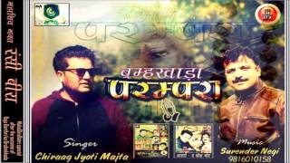 Mahashivratri Special BRAHMKHADA 2017  Ransi Beera By Chiraag Jyoti Majta  Music HunterZ [upl. by Wenonah315]