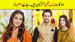 Zainab Shabbir Biography  Family  Education  Age  Affairs  Unkhown Facts  Husaband  Dramas [upl. by Anikat]