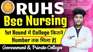 RUHS BSC NURSING 1ST ROUND COLLEGE ALLOTEMENT CUTT OFF [upl. by Ailb]