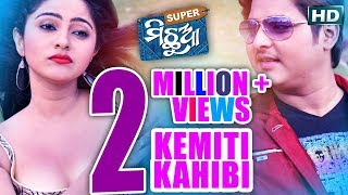 KEMITI KAHIBI  Romantic Film Song I SUPER MICHHUA I Sidharth TV [upl. by Inalawi19]