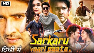 Sarkaru Vaari Paata Full Movie in Hindi Mahesh Babu Explanation  Keerthy Suresh  Sowmya Menon [upl. by Faso]