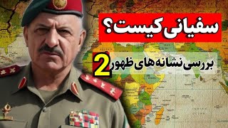 امام زمان در نبرد با سفیانی و ظهور امام زمان در آخرالزمان [upl. by Mcclenaghan414]