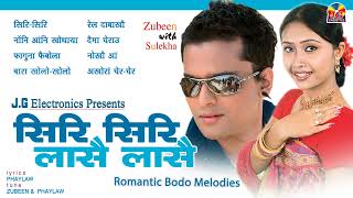 Siri Siri Laswe Laswe  Bodo Romantic Melodies  Zubeen Gargs  jgs [upl. by Ynnohj]