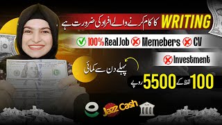 Apply Now 🔔Online Writing Job from Home No Investment  Assignment Writing Job from Home Just remote [upl. by Eigroeg107]