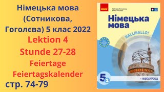 НУШ Німецька мова Сотнікова Гоголєва 5 клас 2022 Lektion 4 Stunde 2728 [upl. by Ledarf]