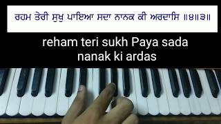 Learn reham teri sukh paya sada nanak ki ardas Bhai Onkar Singh Una Wale [upl. by Lonier424]