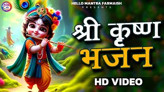 Krishna Mantra  Om Krishnaya Vasudevaya Haraye Paramatmane 108 Times  Bhakti Song  Krishna Bhajan [upl. by Mcclure]