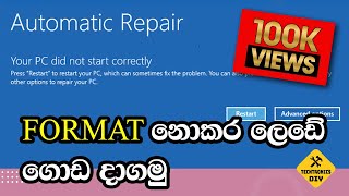 How to fix windows 10 automatic repair bluescreen error in sinhala [upl. by Akemahc]