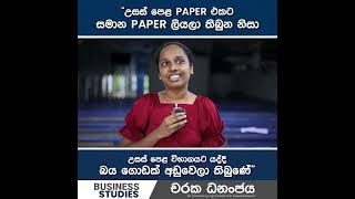 AL paper වලට සමාන paper ලිව්ව නිසා විභගෙට යද්දි බය අඩු වුණා  Business Studies  Charaka Dhananjaya [upl. by Nosecyrb]