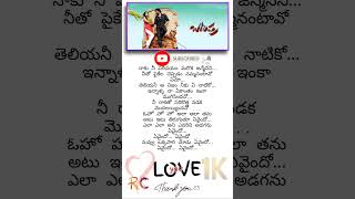 Yaevaindho song lyrics❤️ telugu​spbhits​shorts​trending​ telugumusic​love​spbalasubrahmanyam​ [upl. by Coffee]