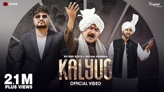 Kalyug  KD Desi Rock  DADA LAKHMI  Yashpal Sharma  New Haryanvi Song 2023  STAGE [upl. by Olraced]