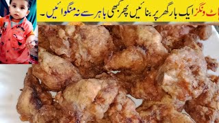 Crispy Chicken Wings Recipe ll Not Kfs Style Chicken Wings llSpicy and juicy Chicken wings Maslawing [upl. by Brianne174]