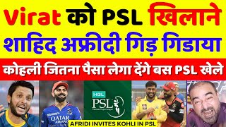 Shahid Afridi Invites Virat Kohli To Play In PSL  Pak Media On IPL vs PSL  Pak Reacts [upl. by Morna866]