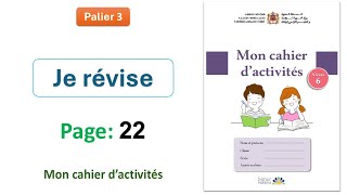 Je révise  Palier 3  Page 22  Mon cahier d’activités 4amp5amp6AP [upl. by Jessa]