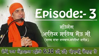 Episode34 SatsangMalik Sahib Jot Ji Sarab Sanjha DarbarKantian Sharif [upl. by Yzzik]