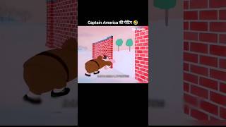 Captain America की पेटिंग 🤣youtubeshorts shorts [upl. by Ikram998]