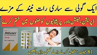 Ativan tablet uses in Urdu hindi  Ativan 1mg amp 2mg dosage  how to use lorazepam tablet [upl. by Chernow]