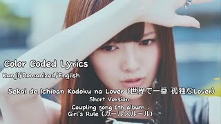 Nogizaka46 乃木坂46  Sekai de Ichiban Kodoku na Lover 世界で一番 孤独なLover KANENGROM Color Coded [upl. by Shepley]