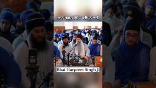 Akj Waheguru Moments  Bhai Harpreet Singh Ji Akj [upl. by Lemahs]