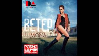 Mona Monokini – ВЕТЕР Pasha Lumin official remix [upl. by Nosam708]