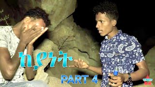 Eritrean Bilen Movies ከያነት KEYANET Part 4 by Omer Amer chberile Official Video [upl. by Nagek902]