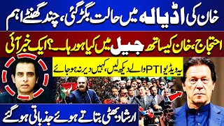 Imran Khan Condition  Critical Few Hours  What is Happening in Jail  Irshad Bhatti Emotional [upl. by Llerrehs]