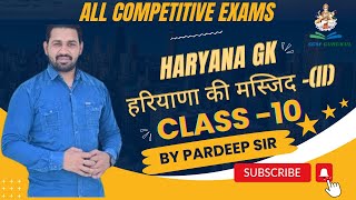 Haryana GK हरियाणा की मस्जिद ii Class10 by Pardeep Sir sgmgurukulacademy [upl. by Mecke]