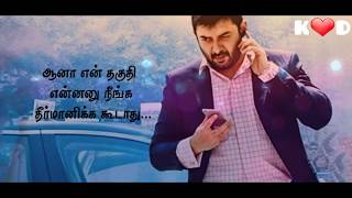 Aravind swamy  Thani oruvan dialogue  Life quotes  Motivational quotes [upl. by Freeman]