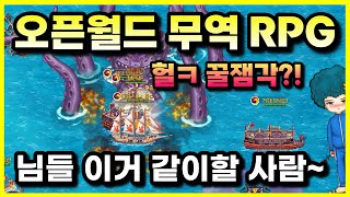 신작 RPG 모바일게임 😆 대항해일지 쿠폰과 경품 등 🎁 출시 전 사전예약 이벤트 소식 겜생 [upl. by Noicpecnoc]