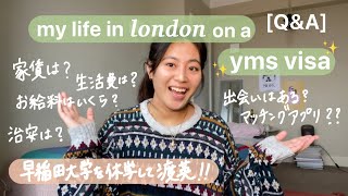 【YMSビザ】イギリスワーホリのリアル🇬🇧ロンドンの生活はこんな感じ！海外生活qampa [upl. by Amapuna]