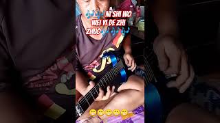 Ni Shi Wo Wei Yi De Zhi Zhuo chinesesong guitarcover laguiban guitarsolo [upl. by Ycats]