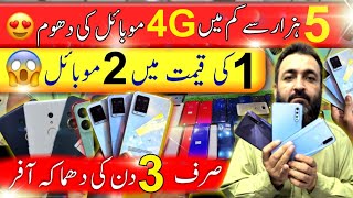 Cheapest Mobile OnePlus 9 iphone 13 Vivo S1 Y17 Gaming MobileTechnical Gossips [upl. by Hernando574]