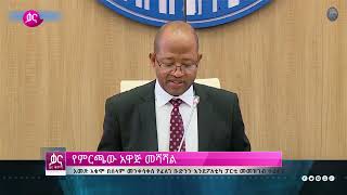 ቃና ዜና ቅምሻ ግንቦት 27 2016  Kana News Highlights [upl. by Columbyne]